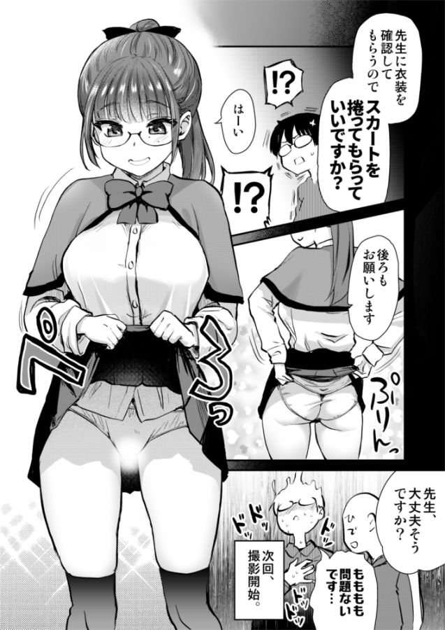 再び!自分の漫画が実写AV化!? 撮影現場を見学してたら、まさかの出演までしてきました。