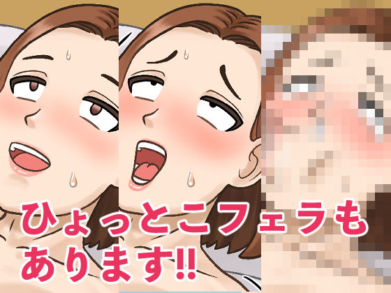 「瞬間移動おじさん」人妻とヤル