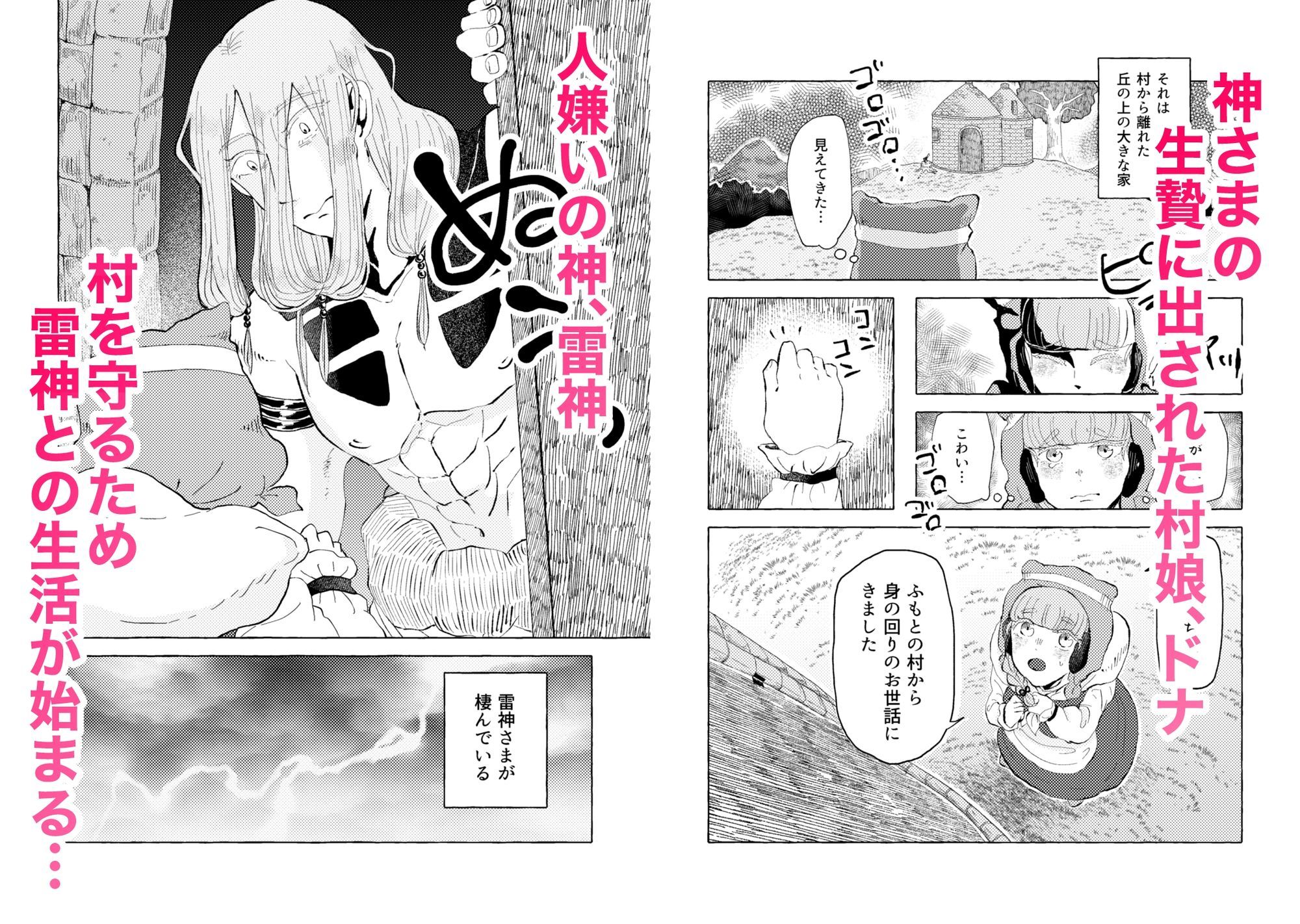曇天のひだまり