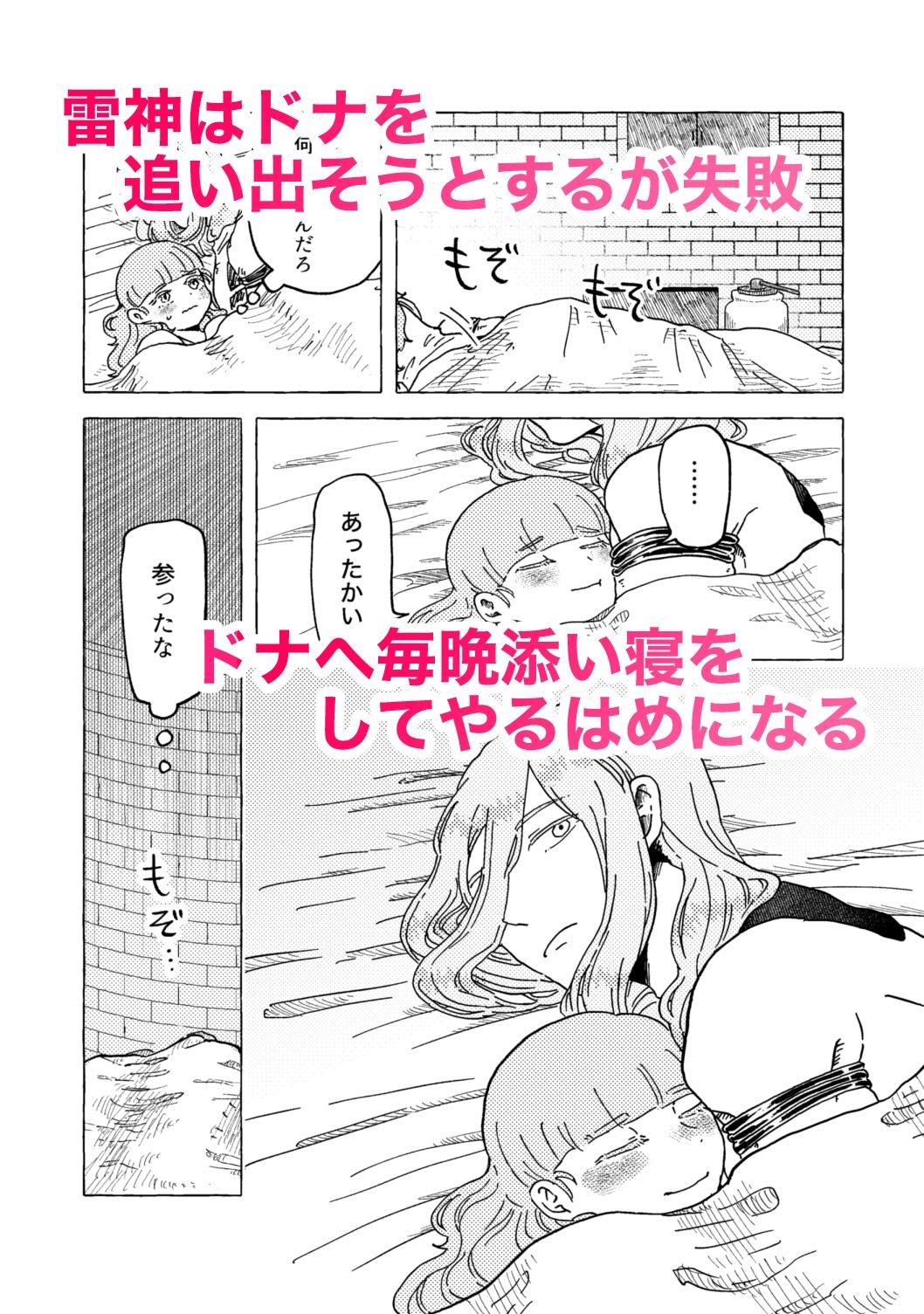 曇天のひだまり