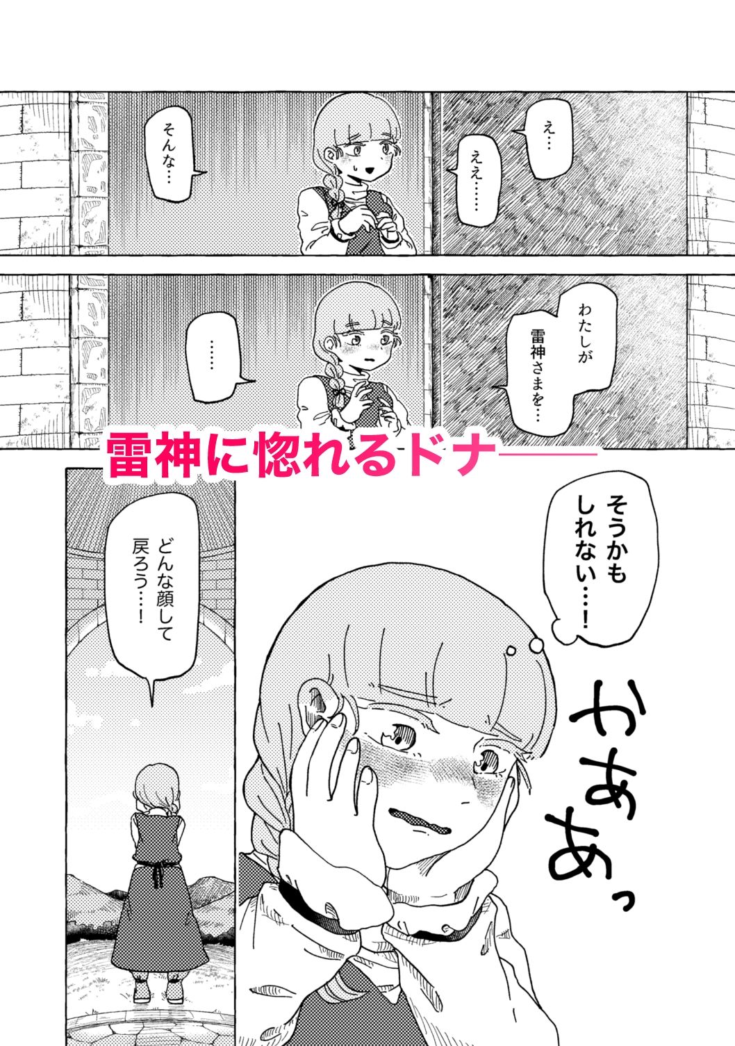 曇天のひだまり