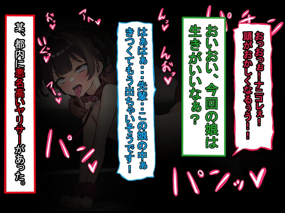 褐色ギャル男子を催●洗脳して立派なメス男子に育てる！-洗脳編-