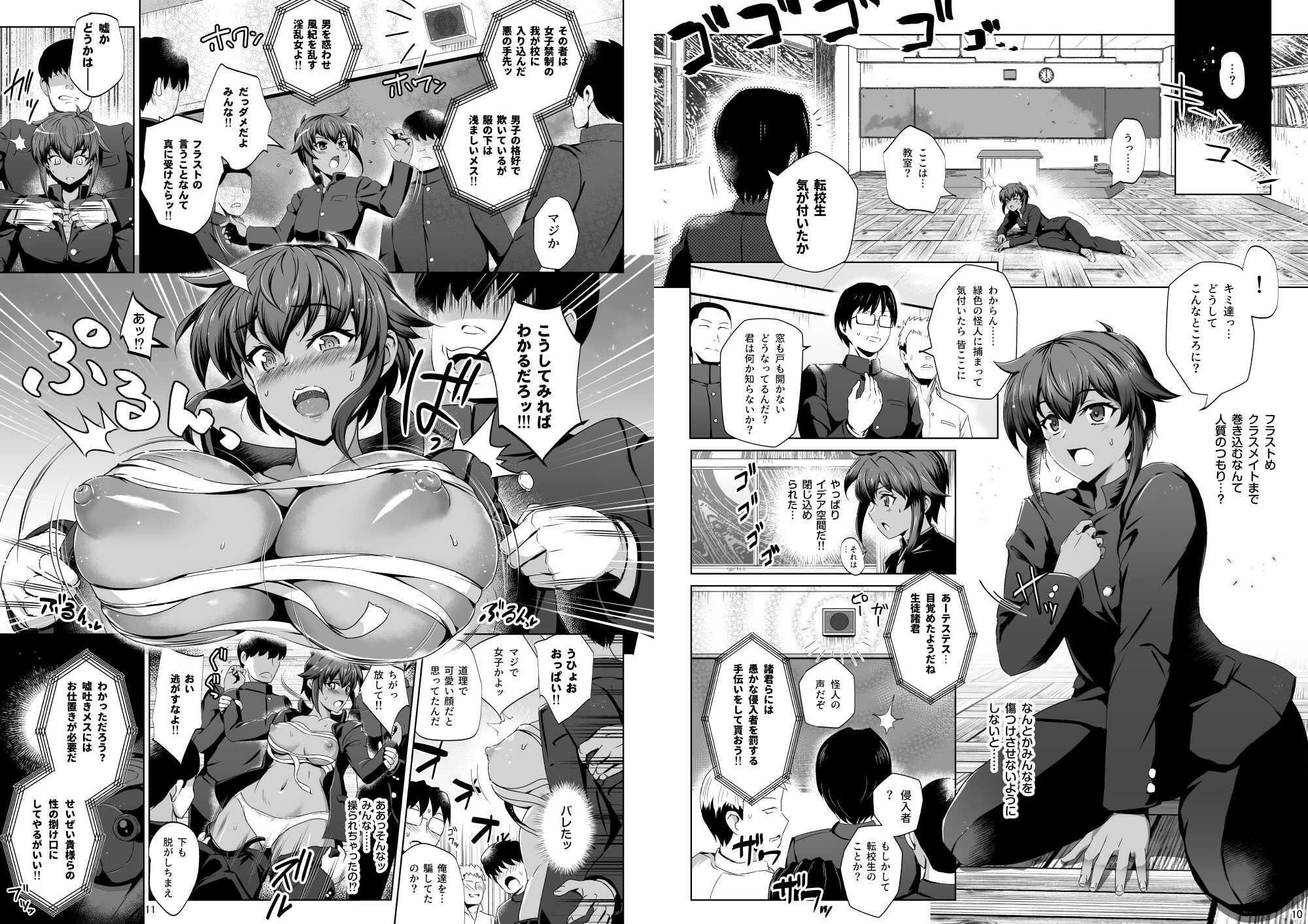 超昂戦士は逆らえない！！