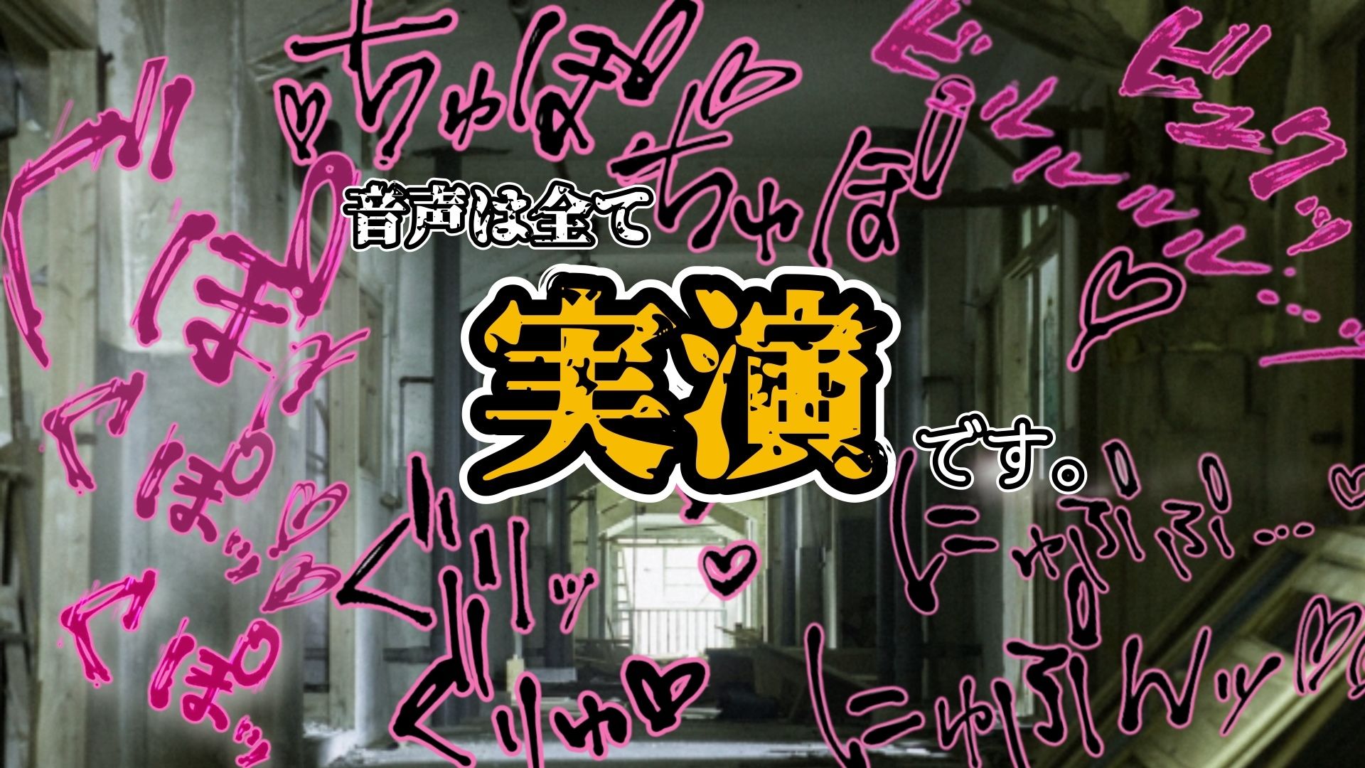 【実演】『女体快楽実験場』Best Selection VOL，3 「望月うにゅ」「谷野ゆあ」「夏目ミカコ」【オホ声】