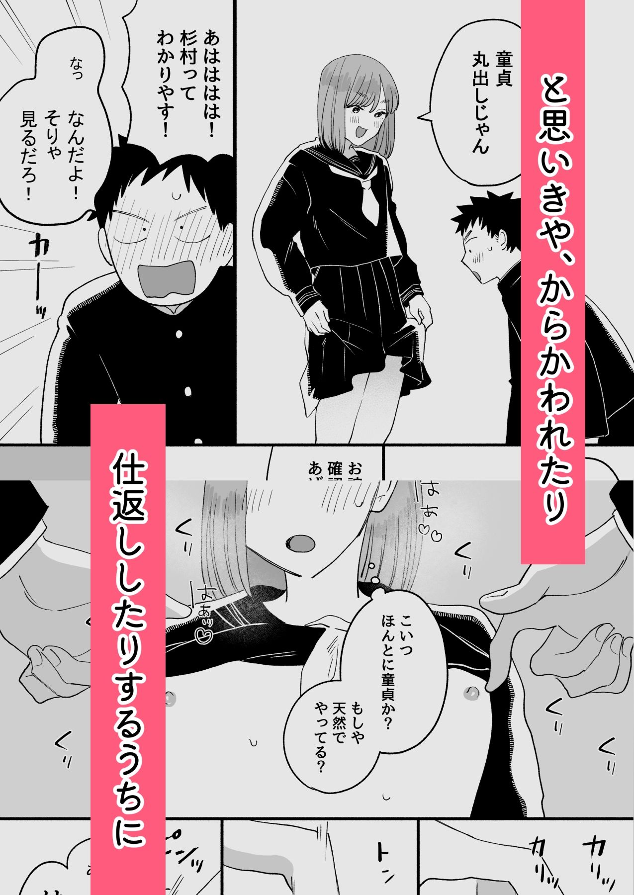 転校先の隣の席が男の娘だった
