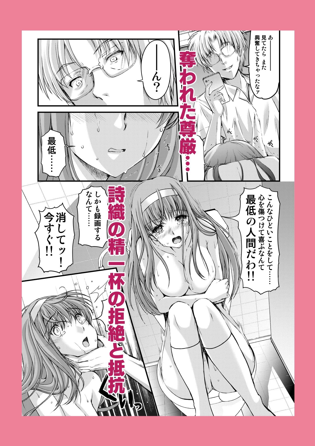 詩織第4章「二人目の主人 中巻」【新装版】