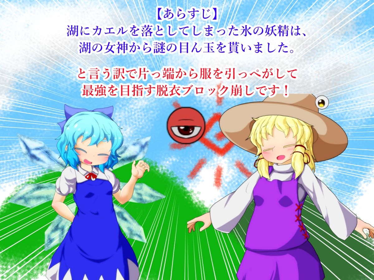 脱ブロ大戦争〜合同企画