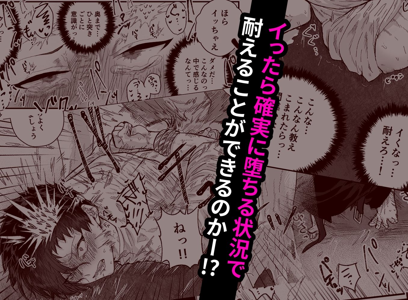 お前が育てた地獄だろ
