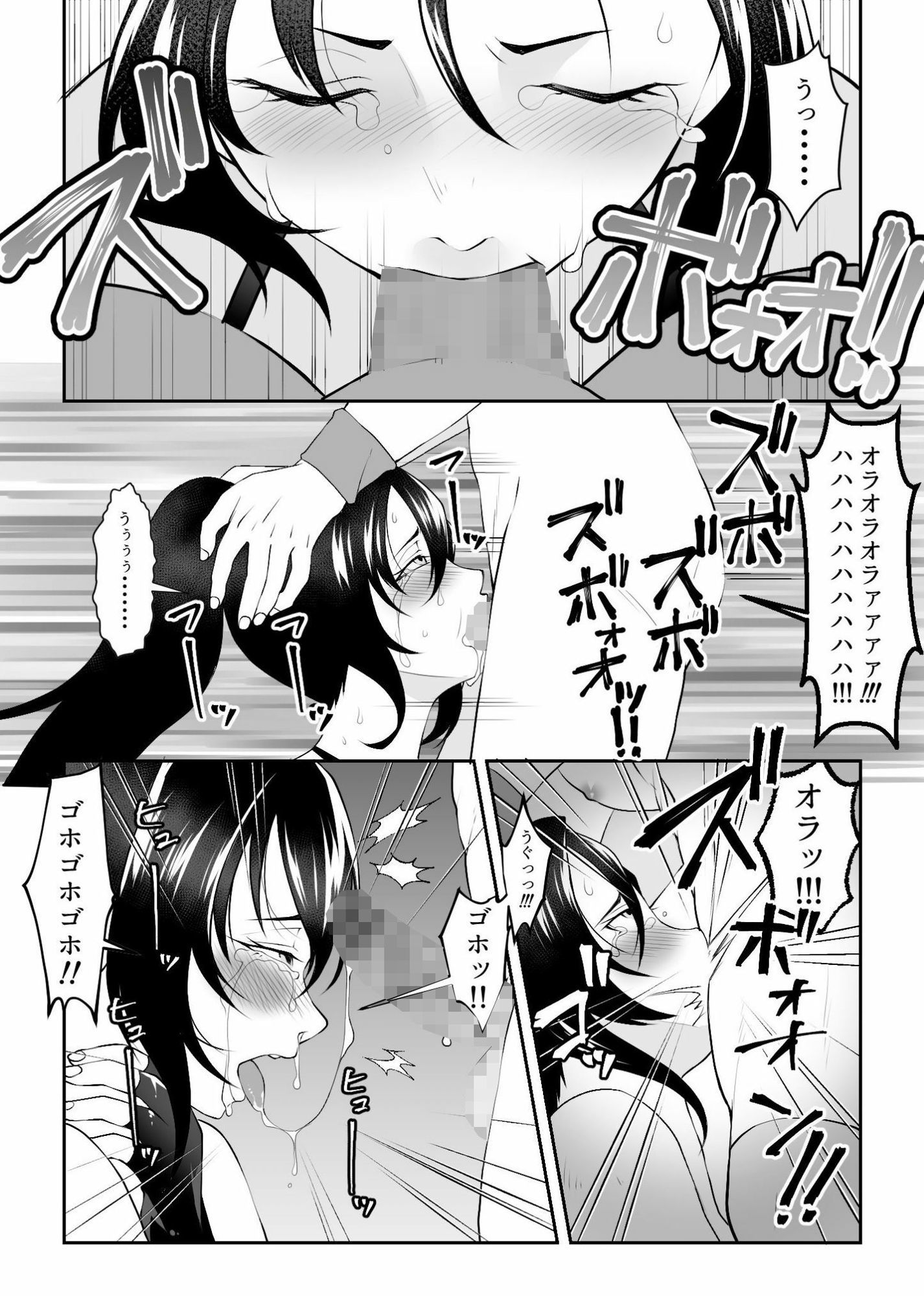 3年前のレ●プのリベンジマッチ！！