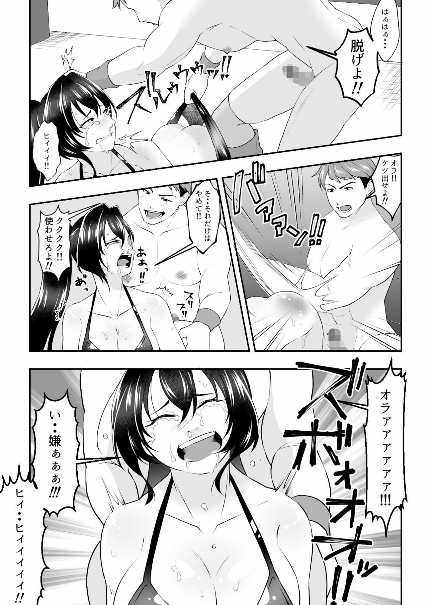 3年前のレ●プのリベンジマッチ！！