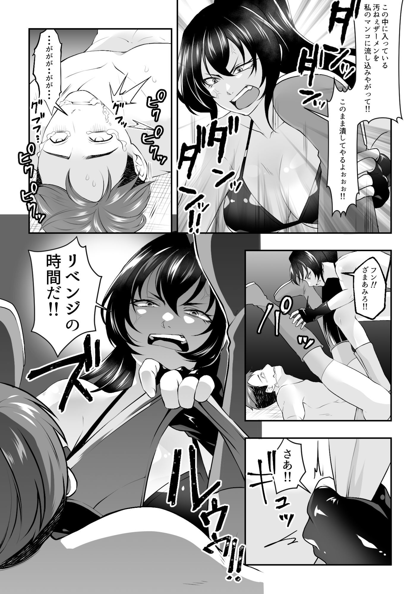 3年前のレ●プのリベンジマッチ！！