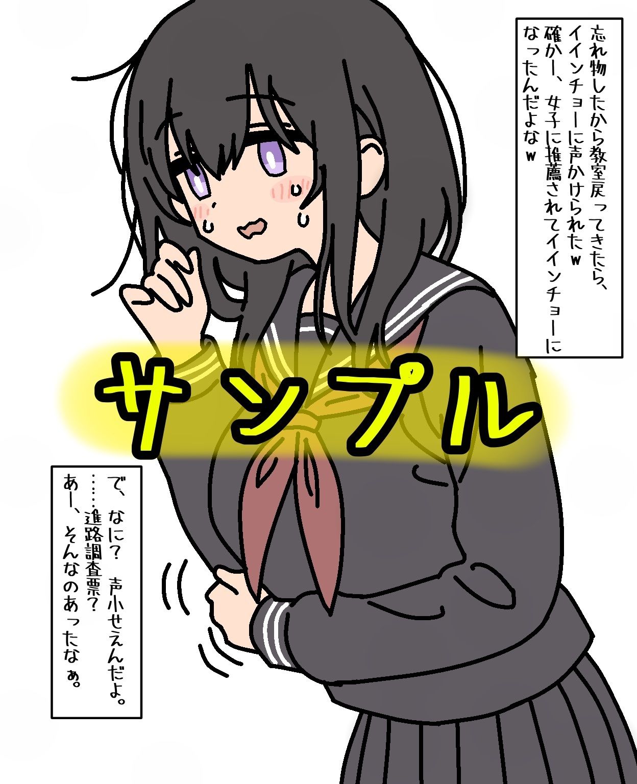 クラスの委員長役を押し付けられてる陰キャ女を犯してみたw