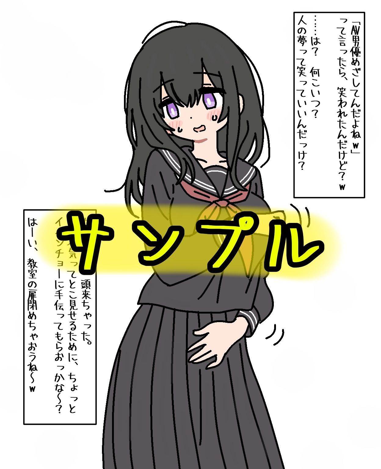 クラスの委員長役を押し付けられてる陰キャ女を犯してみたw