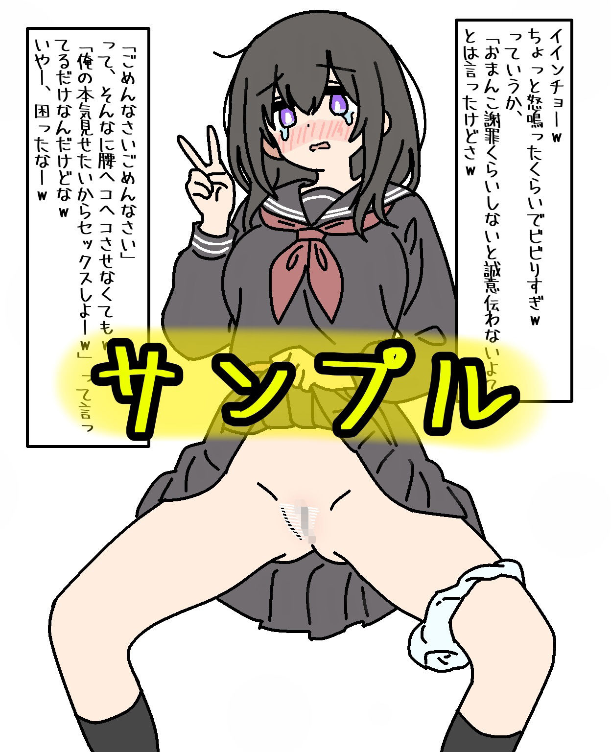 クラスの委員長役を押し付けられてる陰キャ女を犯してみたw