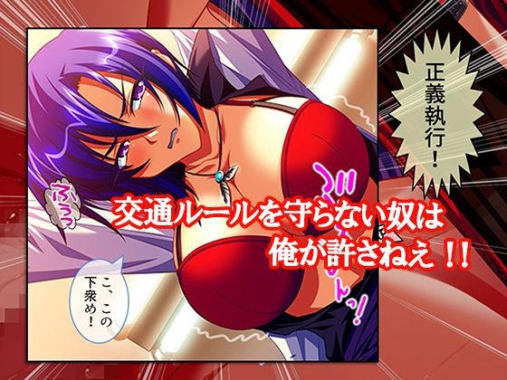 性義執行！牝教師、処される。 2巻