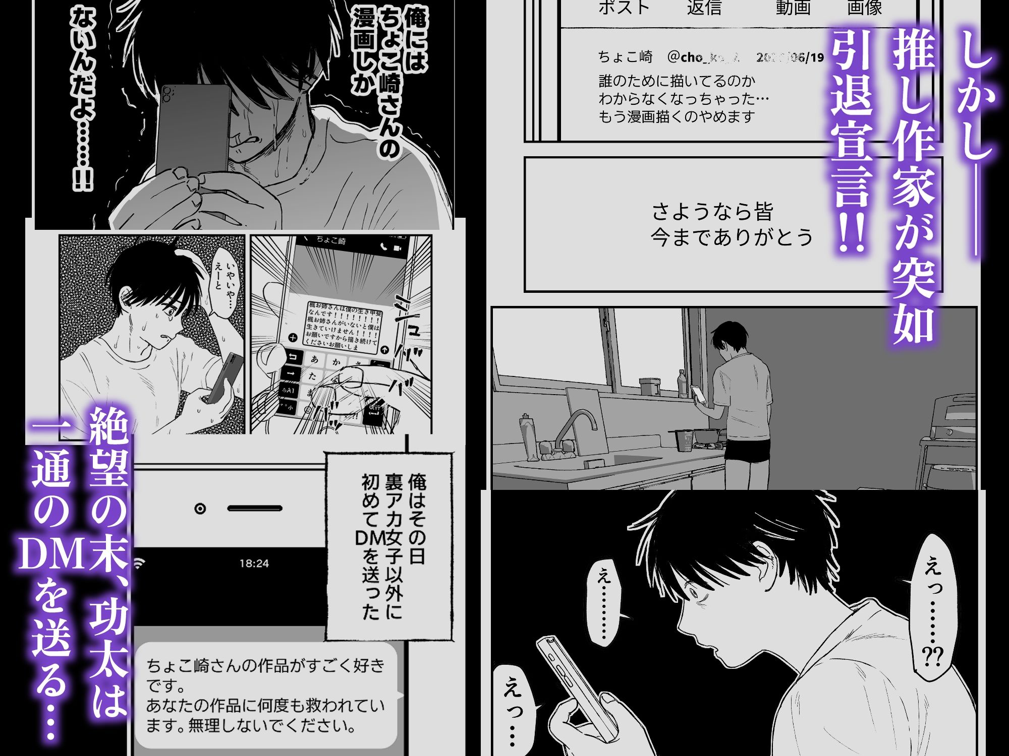 推しのエロ同人作家がえっちなお姉さんだった件