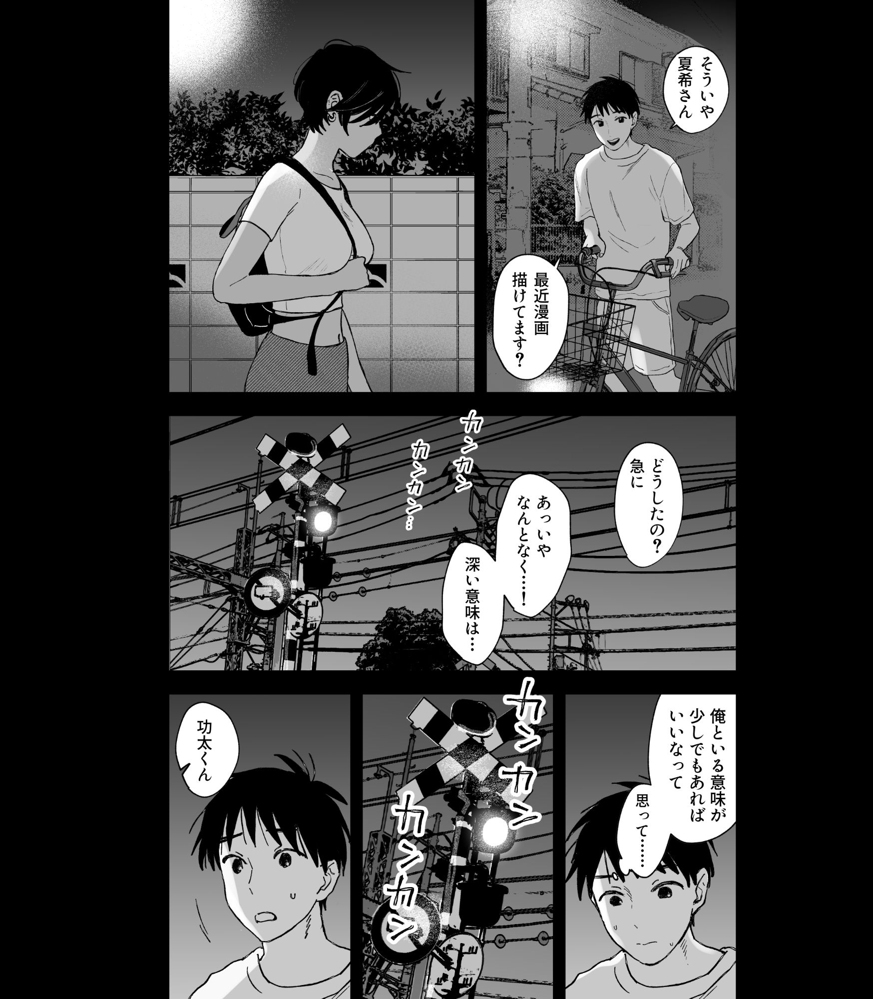 推しのエロ同人作家がえっちなお姉さんだった件
