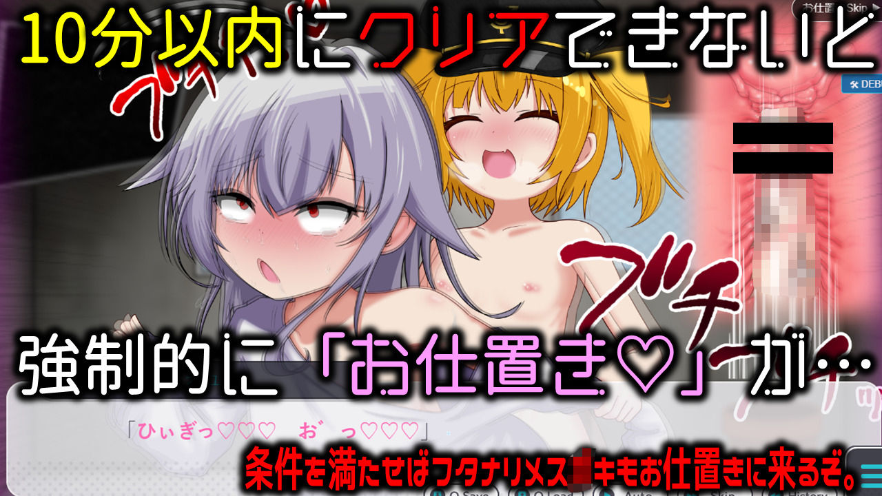 美少女TS脱出ゲーム 〜フタ〇リメス〇キの挑戦状〜