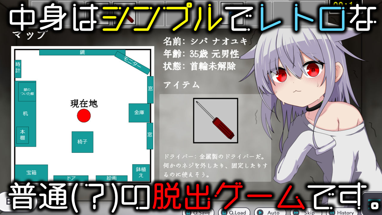 美少女TS脱出ゲーム 〜フタ〇リメス〇キの挑戦状〜