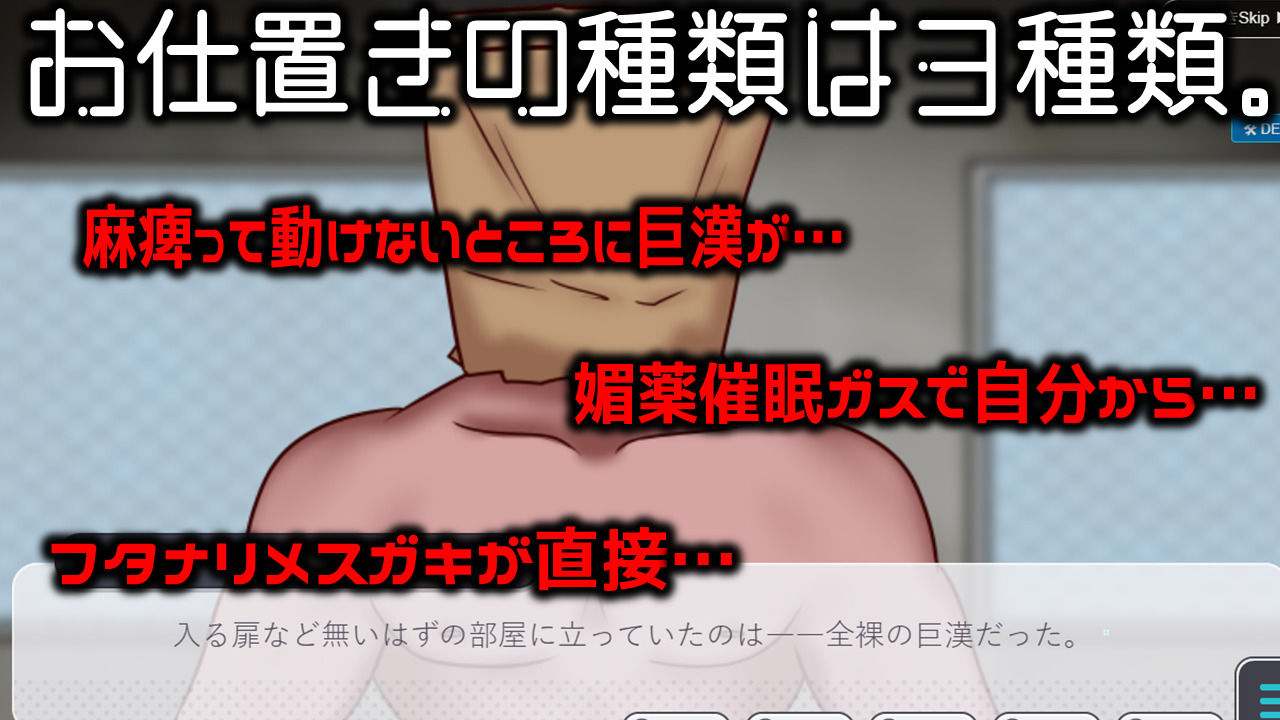 美少女TS脱出ゲーム 〜フタ〇リメス〇キの挑戦状〜