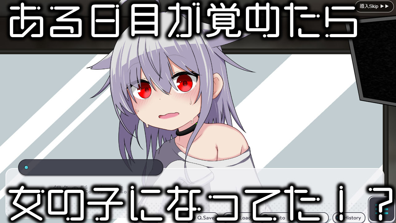 美少女TS脱出ゲーム 〜フタ〇リメス〇キの挑戦状〜