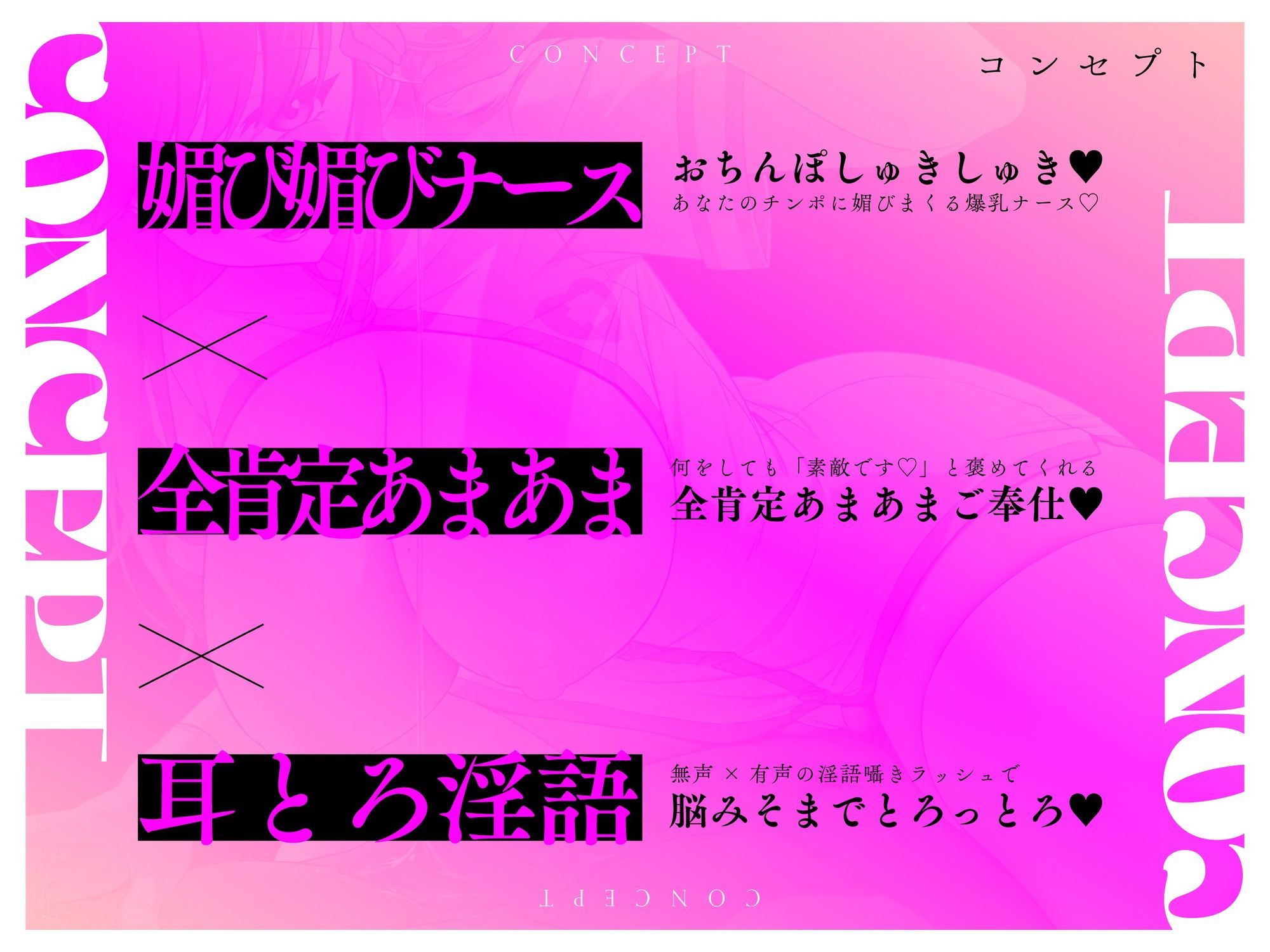 【全肯定/耳とろ無声淫語】ちんイラ搾精ナースコール 〜性欲お化けのおっとり爆乳ナースとこっそりあまあまご奉仕性活〜 しゅきしゅきチン媚び&濃厚密着ナマ交尾