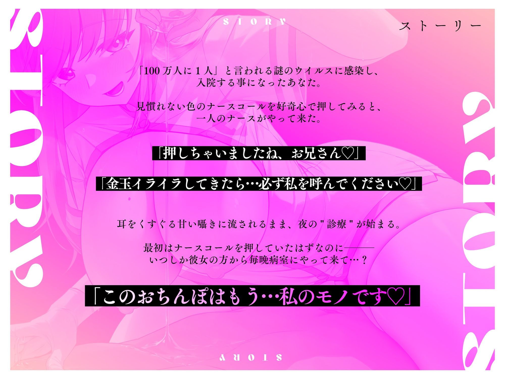 【全肯定/耳とろ無声淫語】ちんイラ搾精ナースコール 〜性欲お化けのおっとり爆乳ナースとこっそりあまあまご奉仕性活〜 しゅきしゅきチン媚び&濃厚密着ナマ交尾
