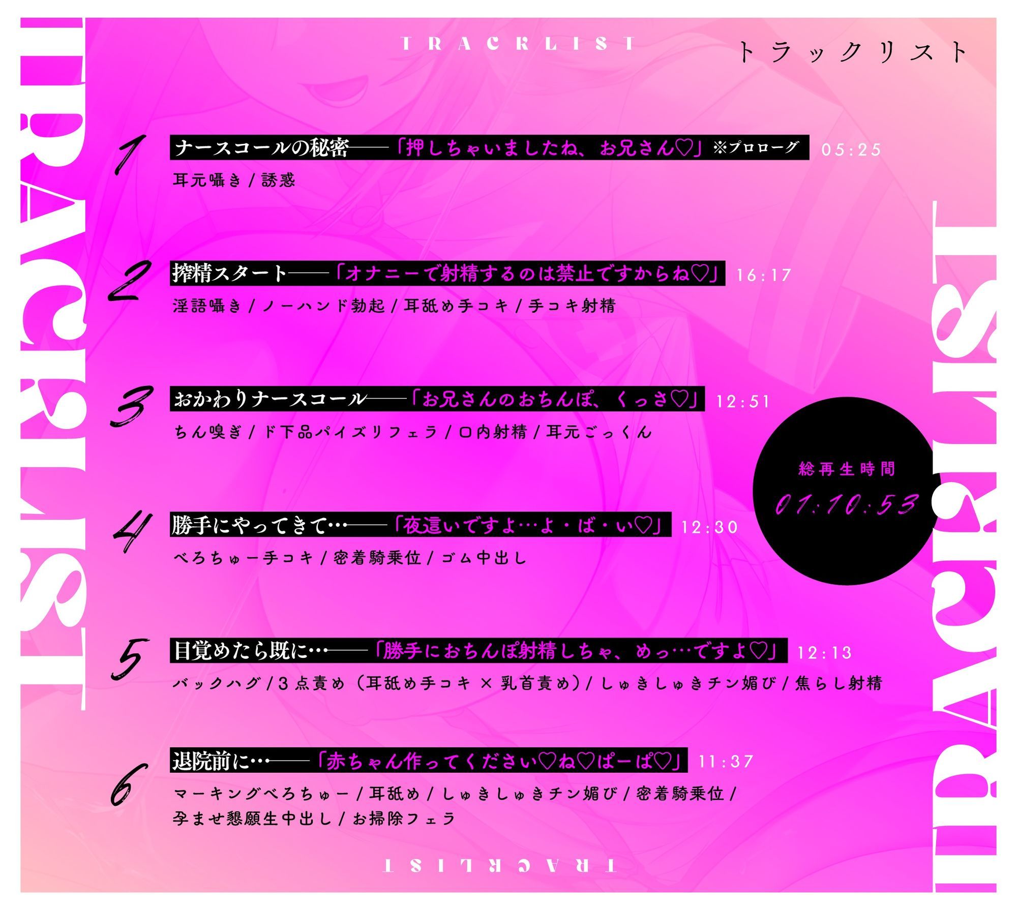 【全肯定/耳とろ無声淫語】ちんイラ搾精ナースコール 〜性欲お化けのおっとり爆乳ナースとこっそりあまあまご奉仕性活〜 しゅきしゅきチン媚び&濃厚密着ナマ交尾