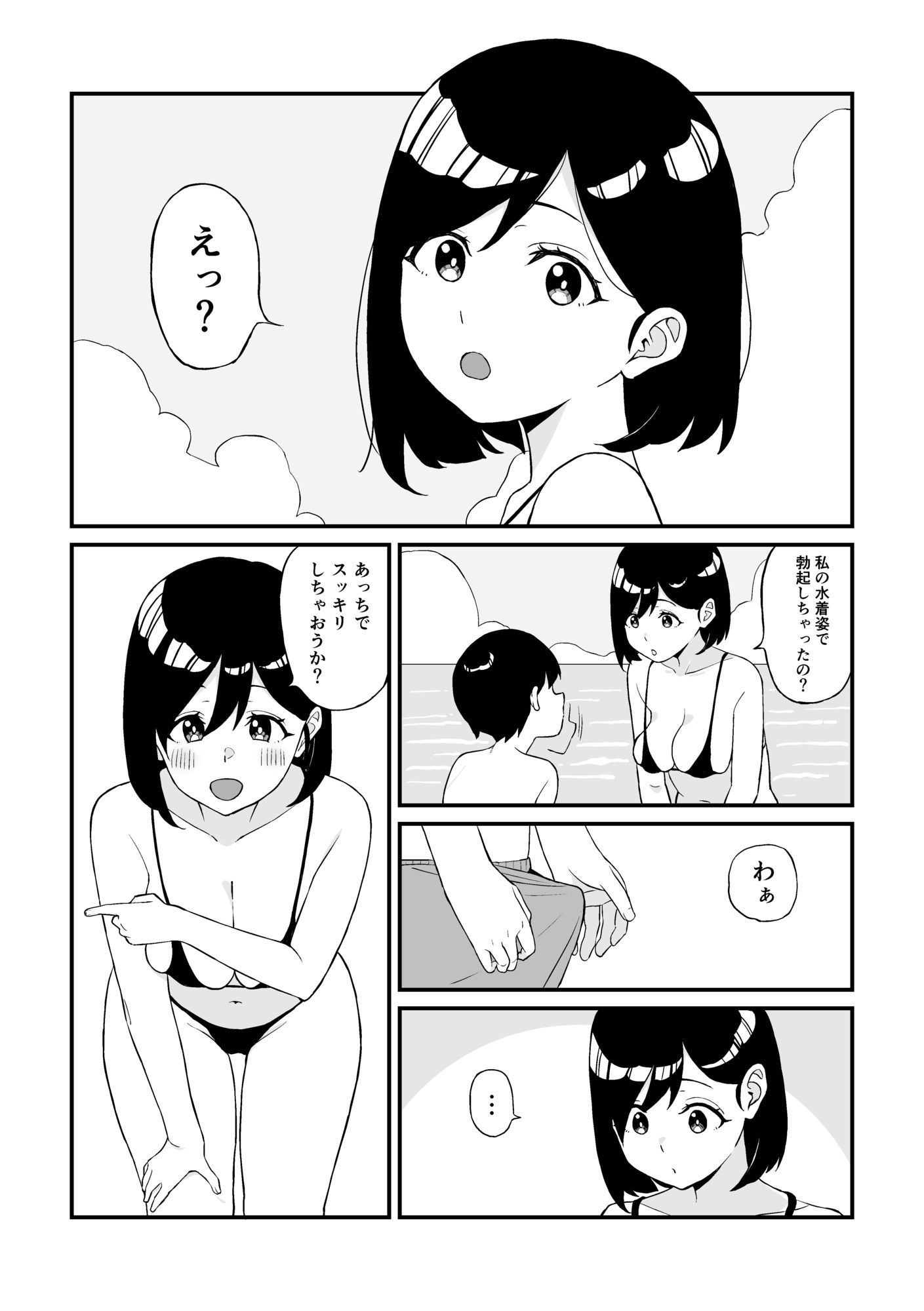 スッキリさせてもらう話