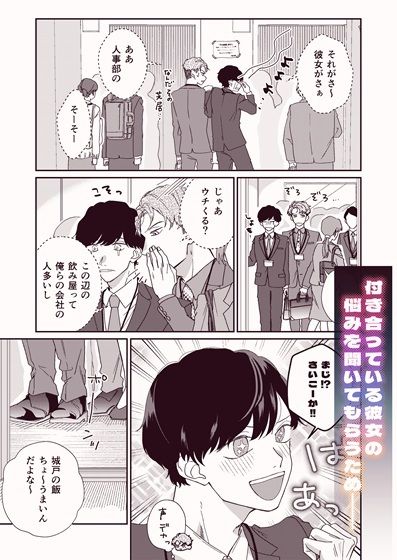 彼女持ちノンケ君、シゴデキ同僚君専用ケツ〇ンになります