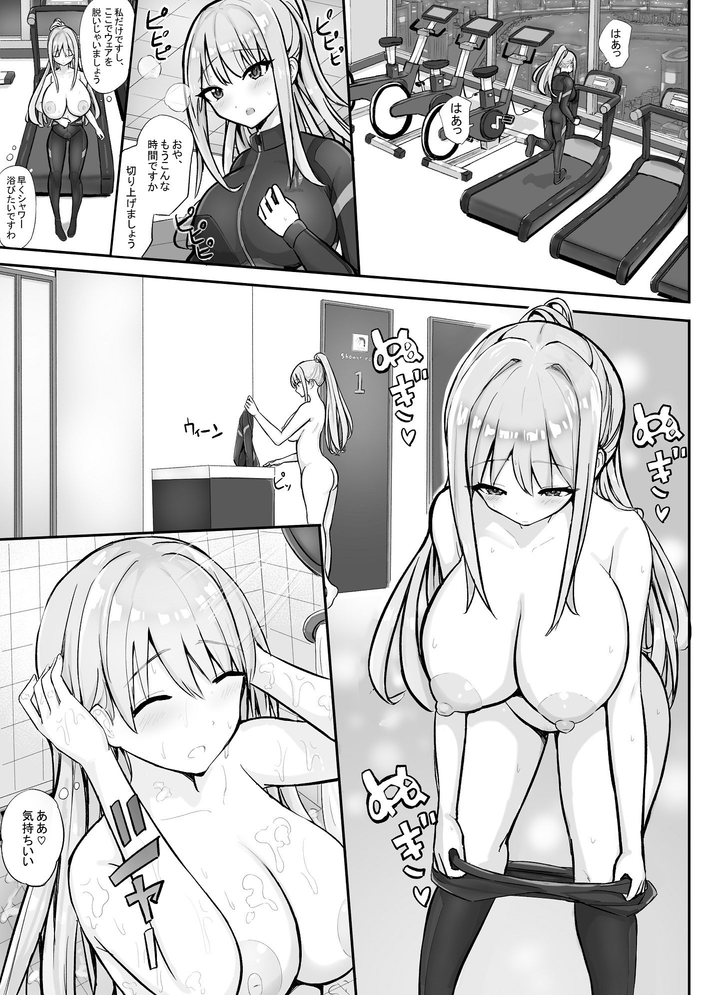 氷織の睡●中出しレ●プ