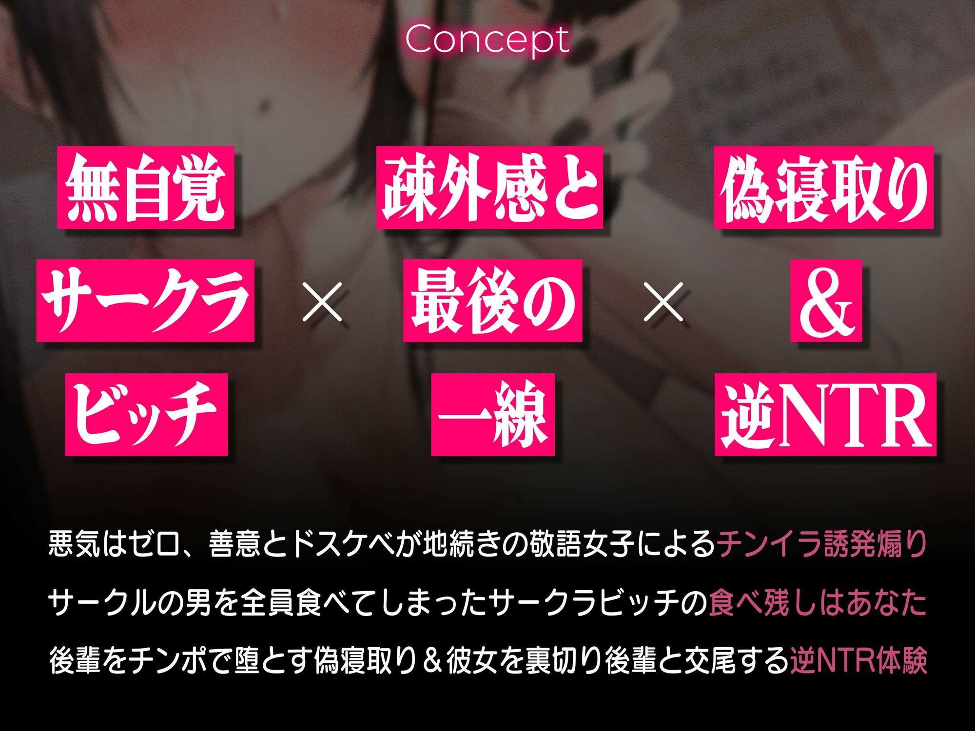 【チンイラビッチ/差分イラスト付き】無自覚ドスケベチンイラ後輩のド下品性処理&背徳逆NTR〜オタクチンポ喰い荒しデカパイビッチの食べ残しはあなただけ〜【KU100】