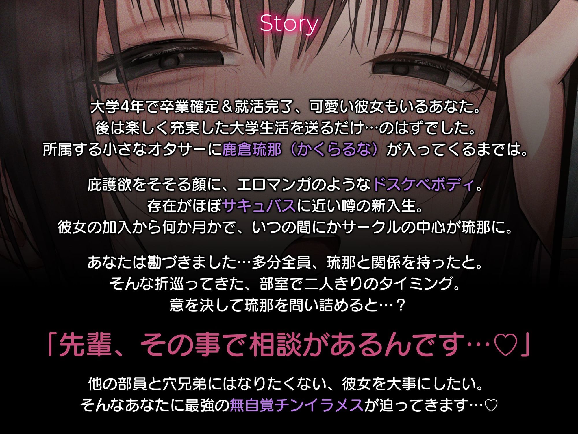 【チンイラビッチ/差分イラスト付き】無自覚ドスケベチンイラ後輩のド下品性処理&背徳逆NTR〜オタクチンポ喰い荒しデカパイビッチの食べ残しはあなただけ〜【KU100】