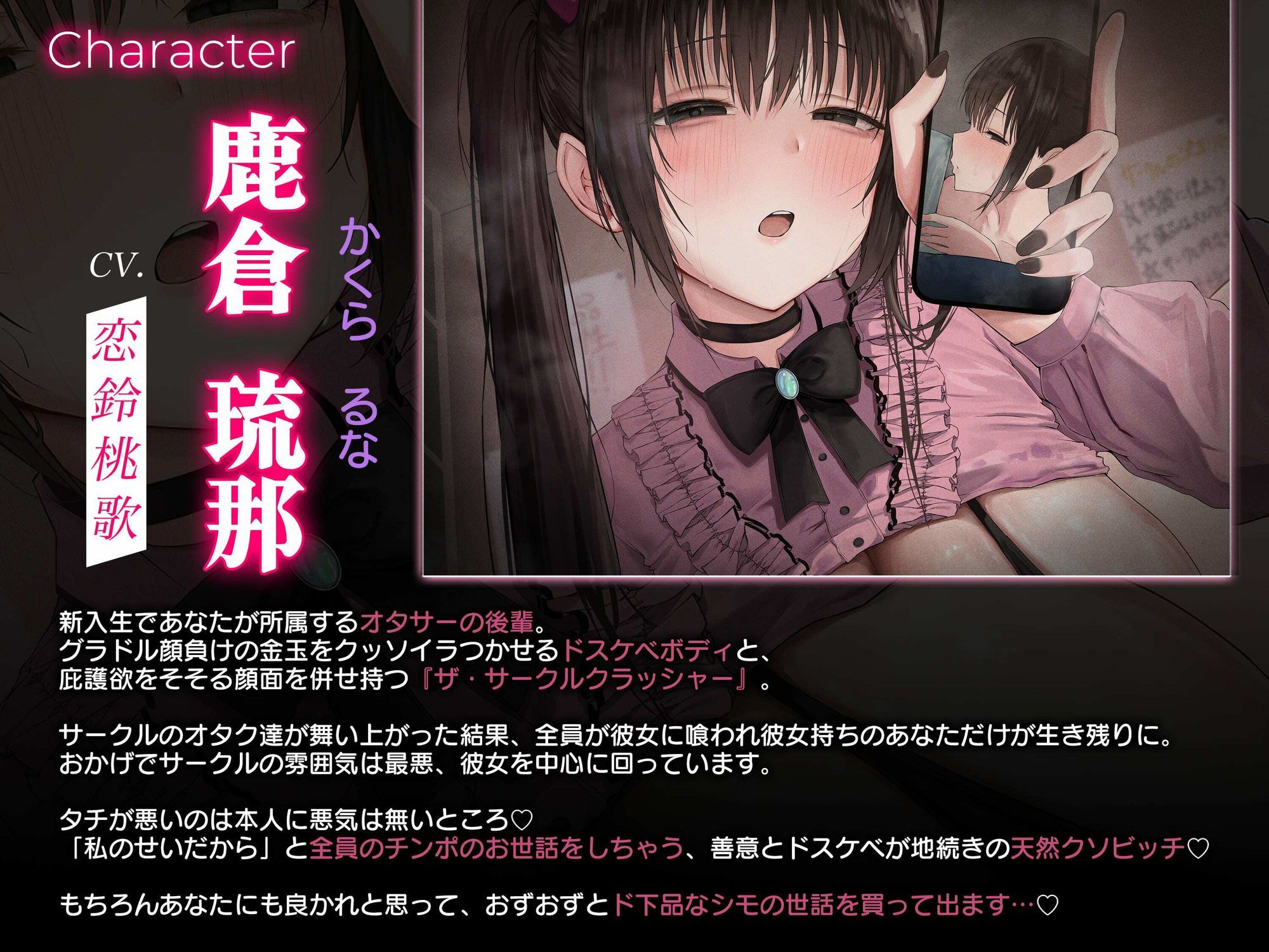【チンイラビッチ/差分イラスト付き】無自覚ドスケベチンイラ後輩のド下品性処理&背徳逆NTR〜オタクチンポ喰い荒しデカパイビッチの食べ残しはあなただけ〜【KU100】