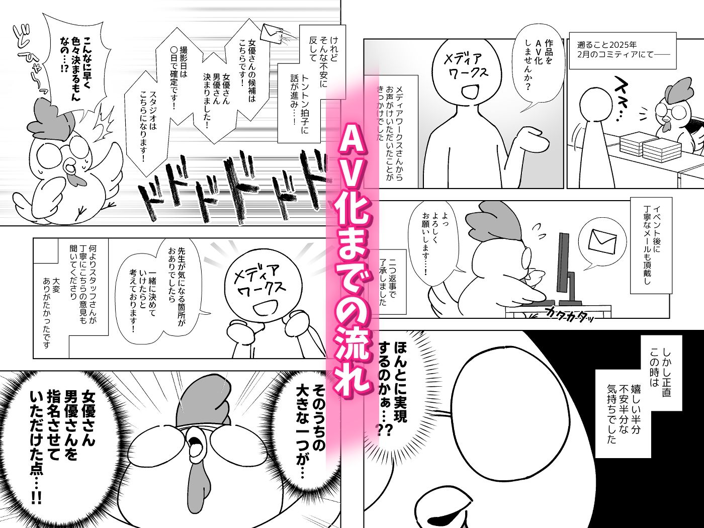 うちの子が実写AVになったので、撮影現場を見学させてもらった話。