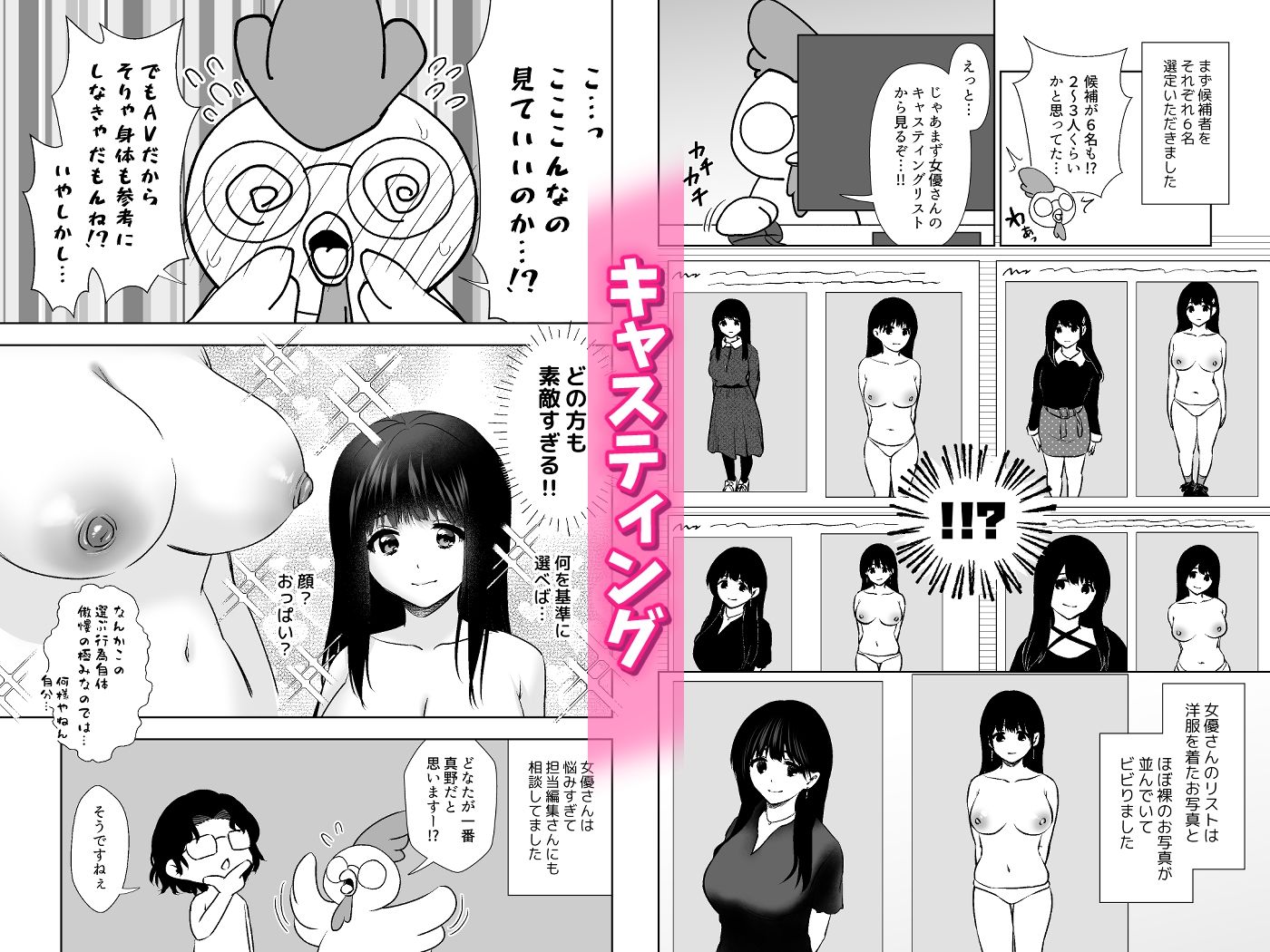 うちの子が実写AVになったので、撮影現場を見学させてもらった話。