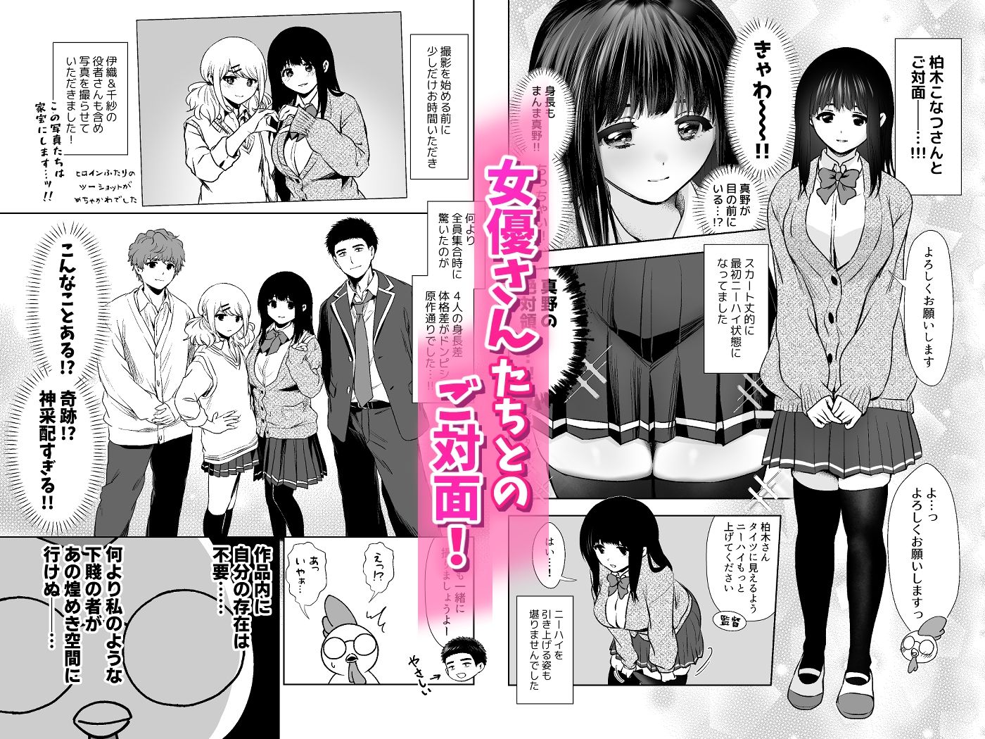 うちの子が実写AVになったので、撮影現場を見学させてもらった話。