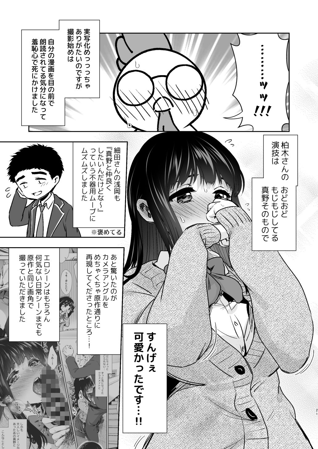 うちの子が実写AVになったので、撮影現場を見学させてもらった話。