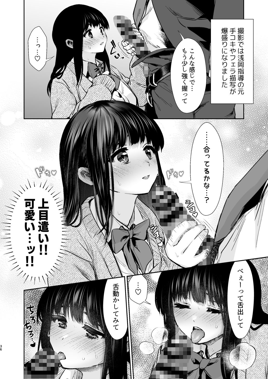 うちの子が実写AVになったので、撮影現場を見学させてもらった話。