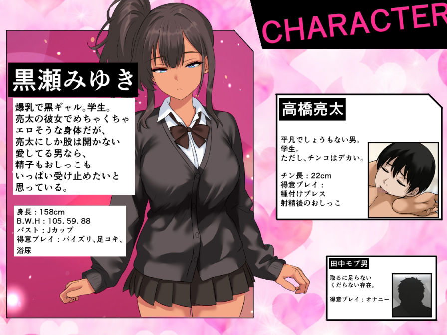 黒ギャル彼女と生ハメ同棲性活！好きだからあーしにいっぱいおしっこぶっかけて！