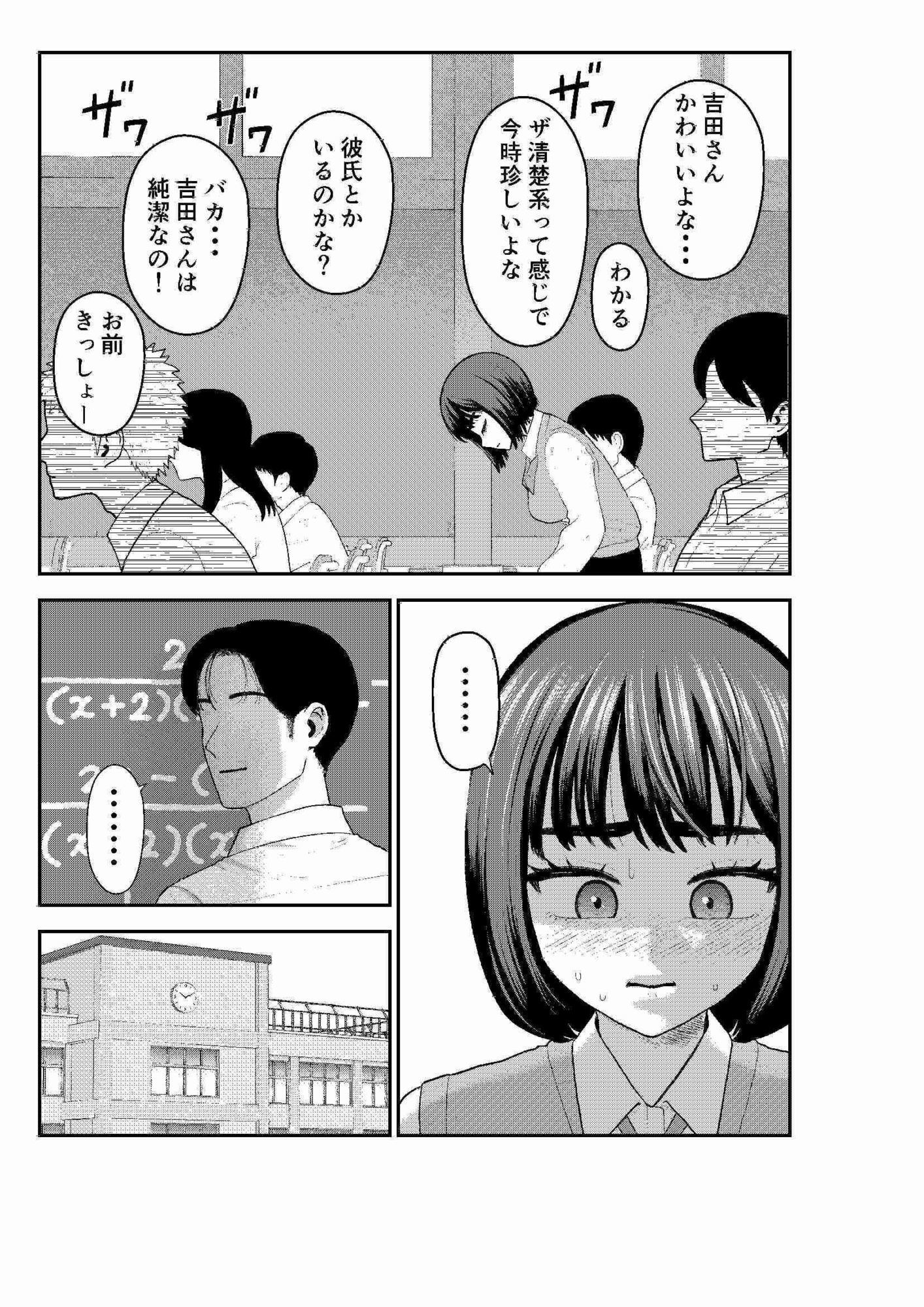 吉田さんは指導されたい