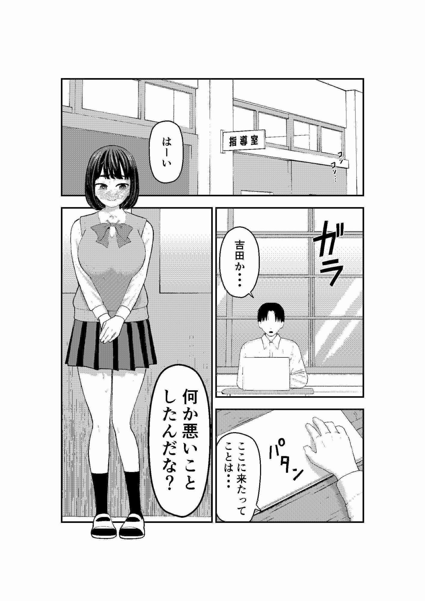 吉田さんは指導されたい