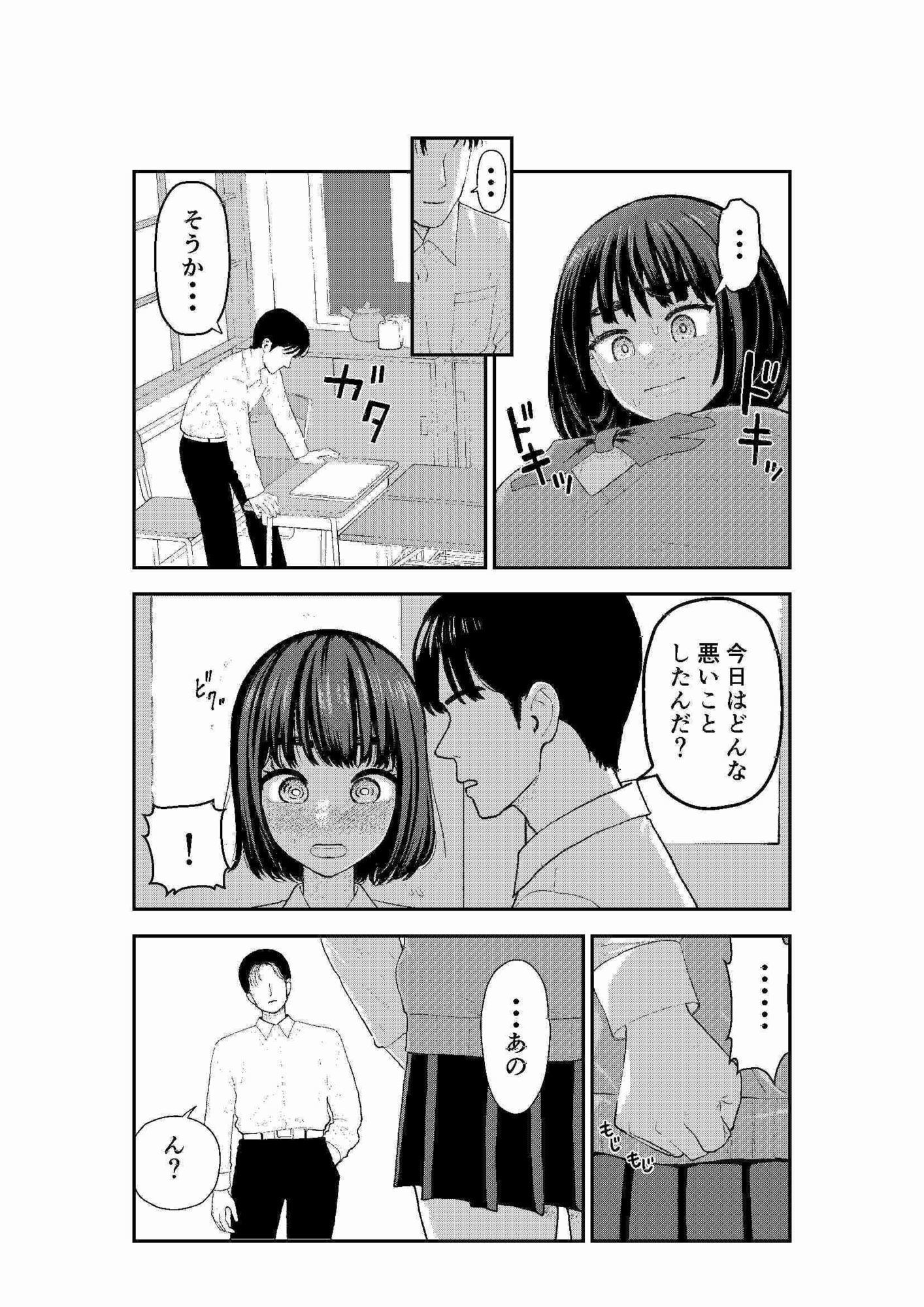 吉田さんは指導されたい