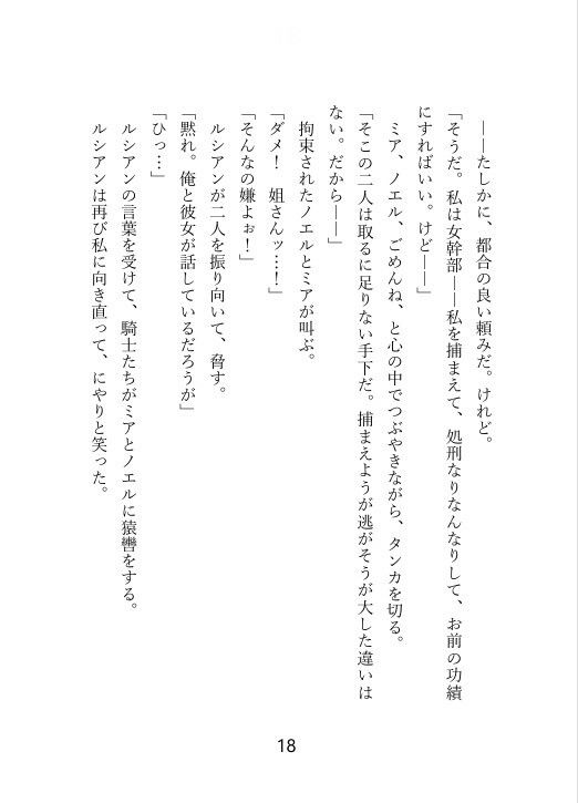 敵の聖騎士様に捕らえられ、10年分の重すぎる執着愛をぶつけられて逃げられない