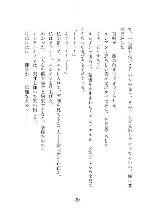 敵の聖騎士様に捕らえられ、10年分の重すぎる執着愛をぶつけられて逃げられない