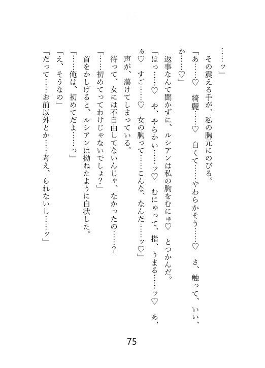 敵の聖騎士様に捕らえられ、10年分の重すぎる執着愛をぶつけられて逃げられない
