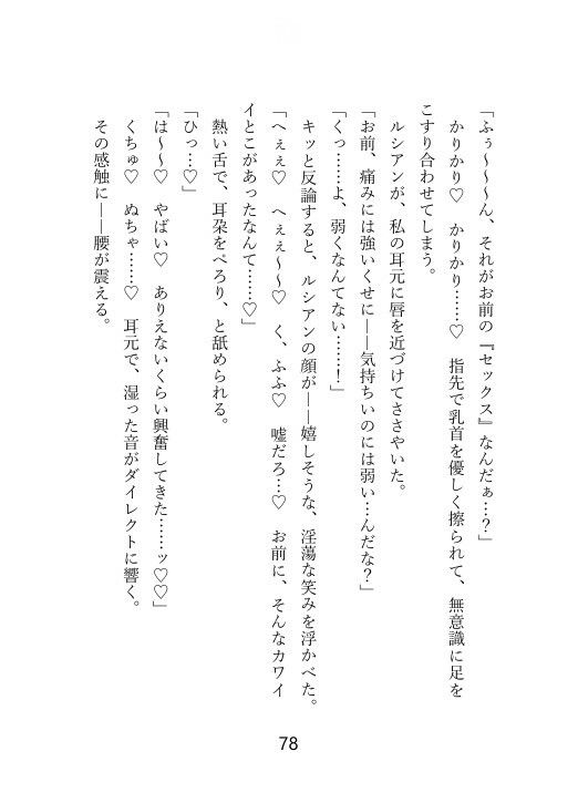 敵の聖騎士様に捕らえられ、10年分の重すぎる執着愛をぶつけられて逃げられない