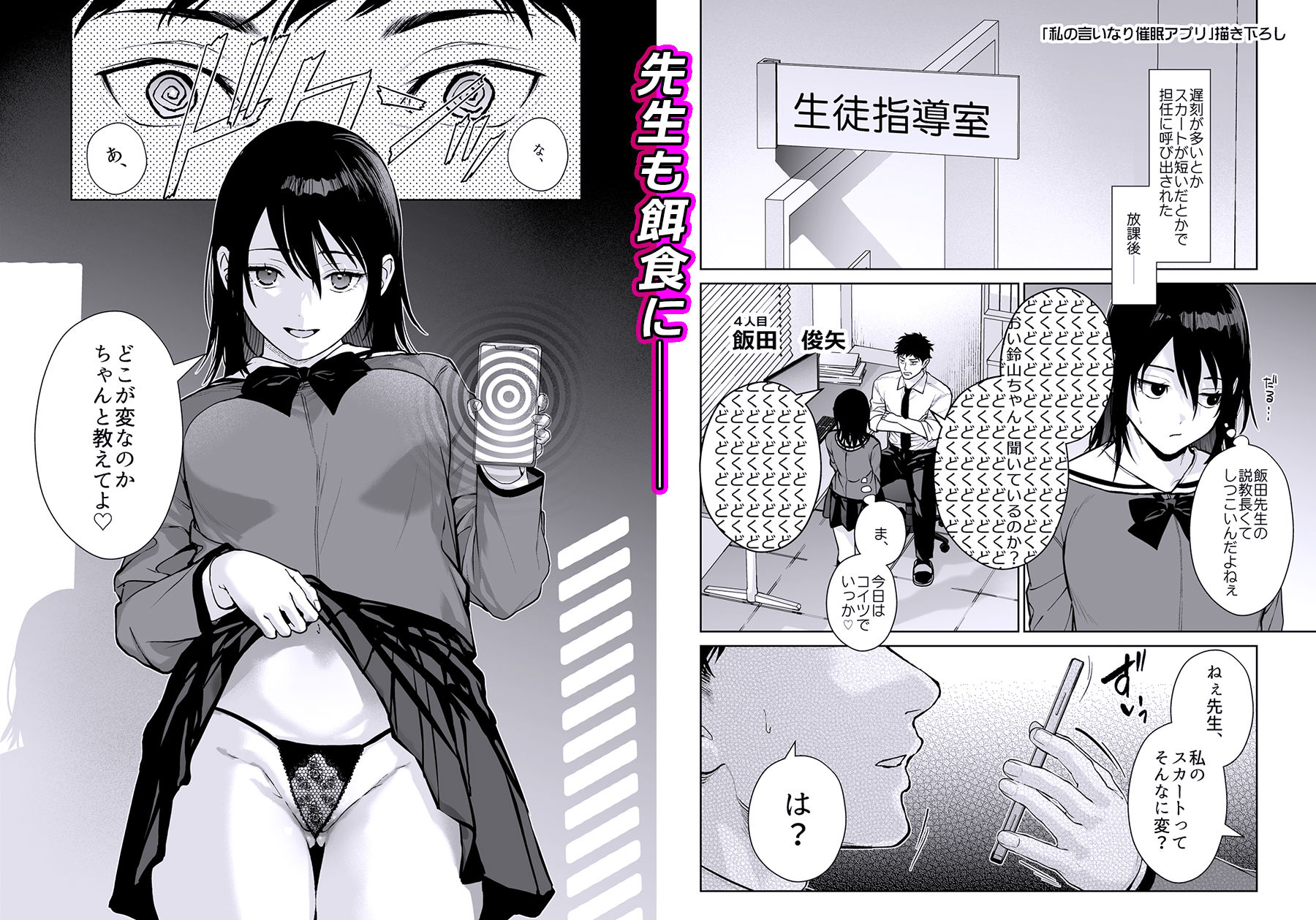 恋愛脳短編集