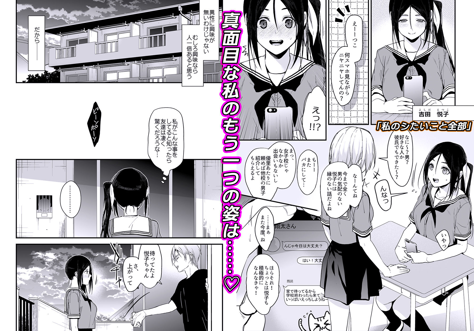 恋愛脳短編集