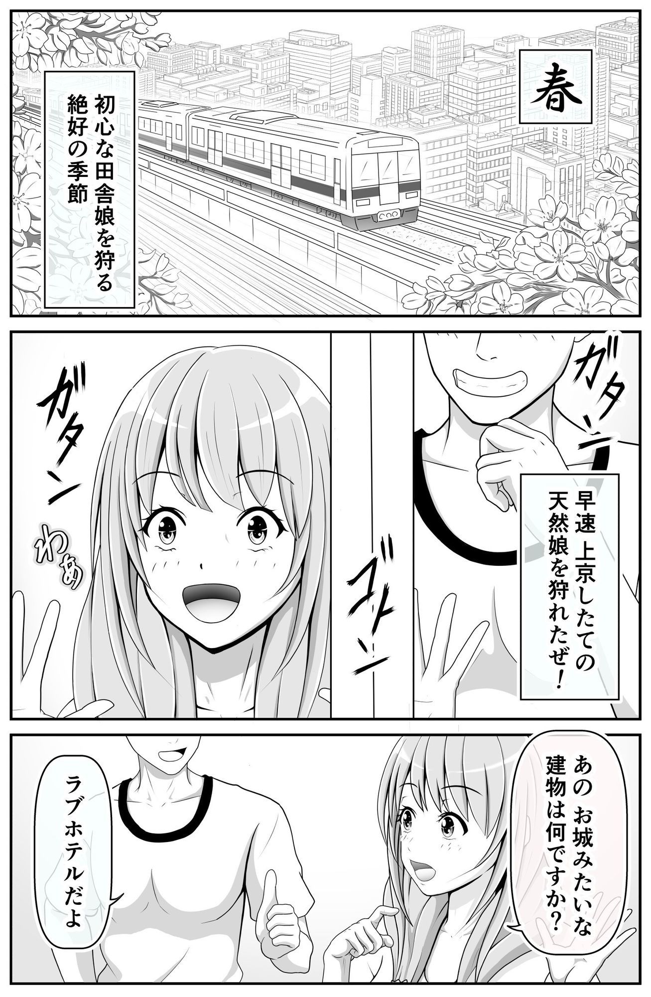 おまえ…男だったのか♂〜ハメるつもりがハメられてしまったんだ〜